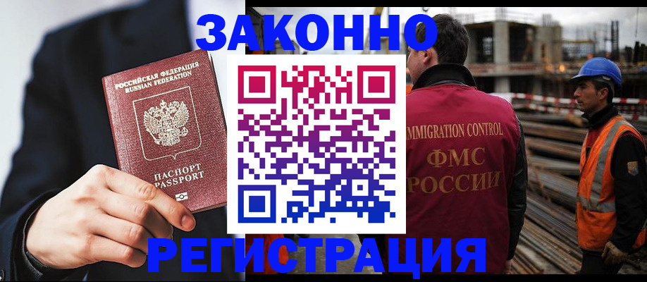 регистрация для дет. сада в Бакале